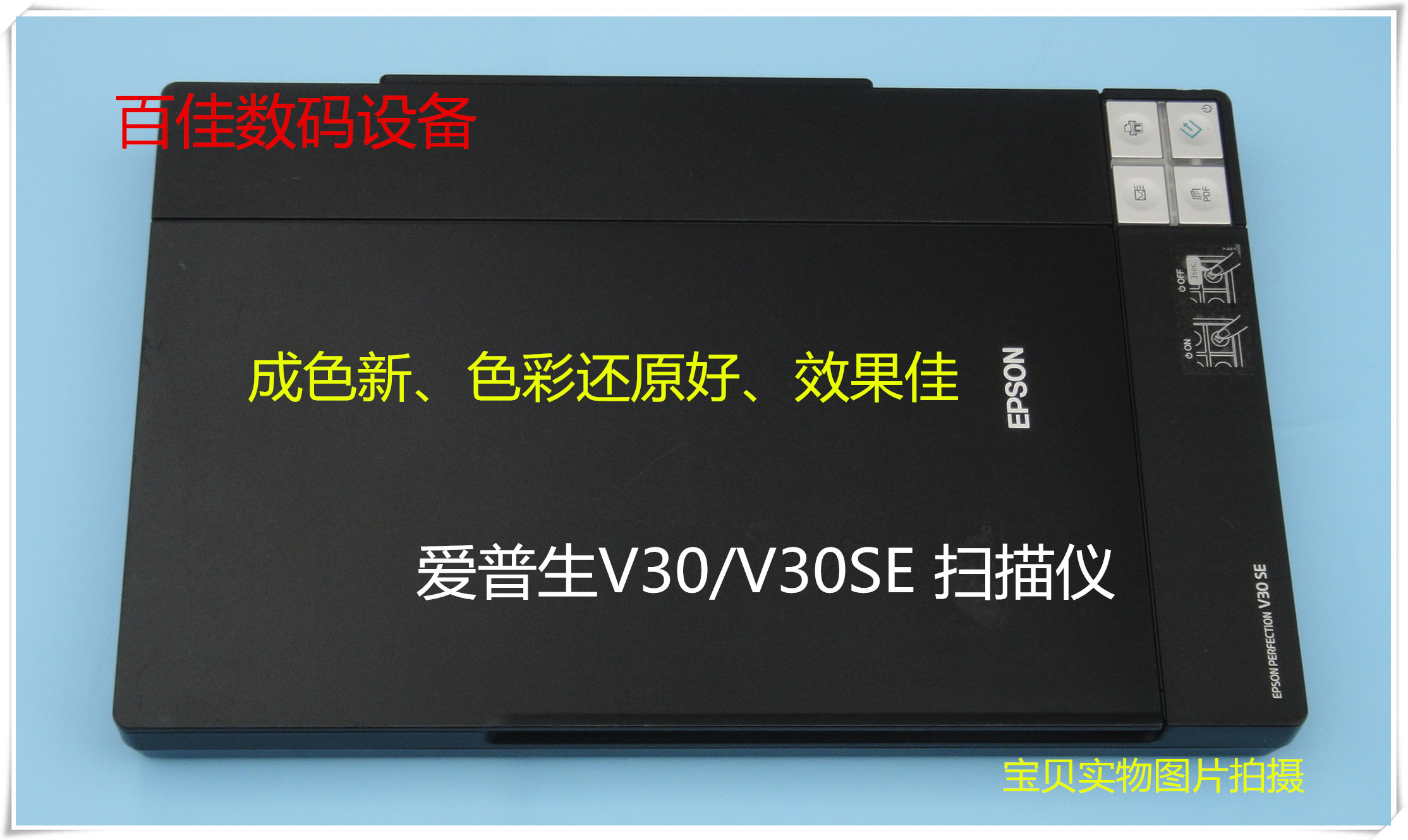 Máy quét ảnh Epson V30 V30SE V33 V37 Máy quét ảnh độ phân giải cao, tái tạo màu sắc tốt