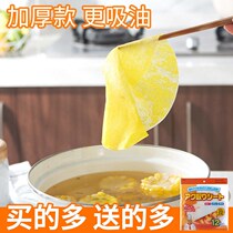 Buy five and send five suction oil paper kitchen edible grade pad paper fried and boiled broth to drink oil paper food Stew with oil paper
