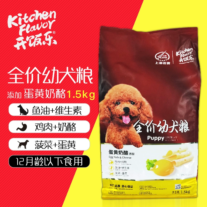 Kaifanle Trứng lòng đỏ phô mai Giá đầy đủ Thức ăn cho chó con 1,5kg Teddy Bomei Bixiong Chó nhỏ và vừa Tổng quát Thức ăn cho chó 3kg - Chó Staples