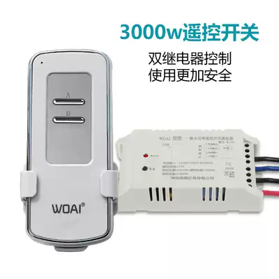 High-power remote control switch Wireless smart device All the way pressurized pumping pump power supply Lamps through the wall 220v household