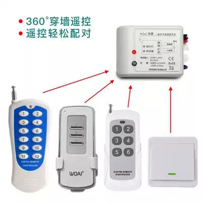 Remote control switch wireless smart high-power non-wiring multi-channel light remote control household 220V 110V module