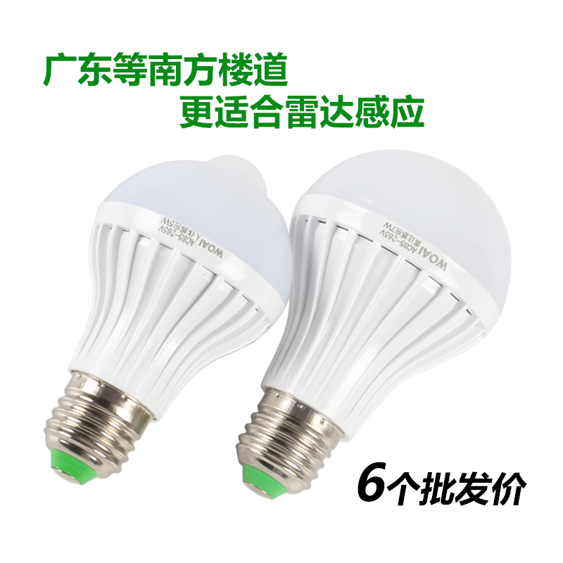 LED sensor bulb Radar Human body sensor light Corridor corridor Garage door light Intelligent automatic screw E27
