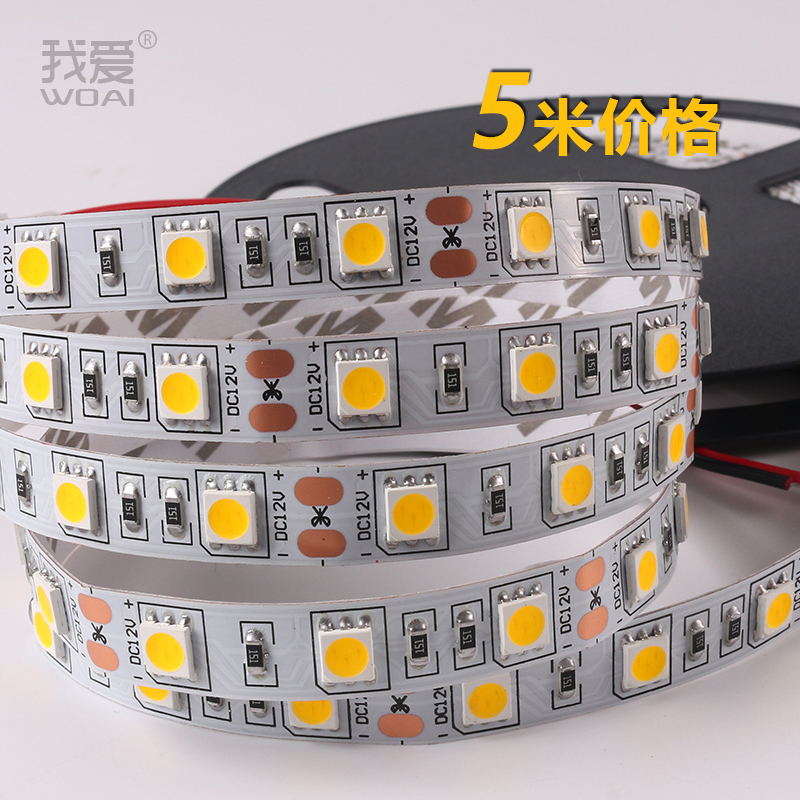 12V5050 patch light with low voltage red, green and blue RGB home decoration counter light box soft light strip waterproof LED light