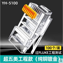 Shanze Category 5e network cable perforated rj45 crystal head computer router engineering test network butt joint