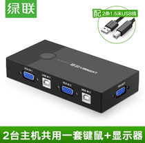 Greenlink 30357 KVM switch 2-in-1-out VGA video screen cutter 2-in-1 out mouse and keyboard sharing device