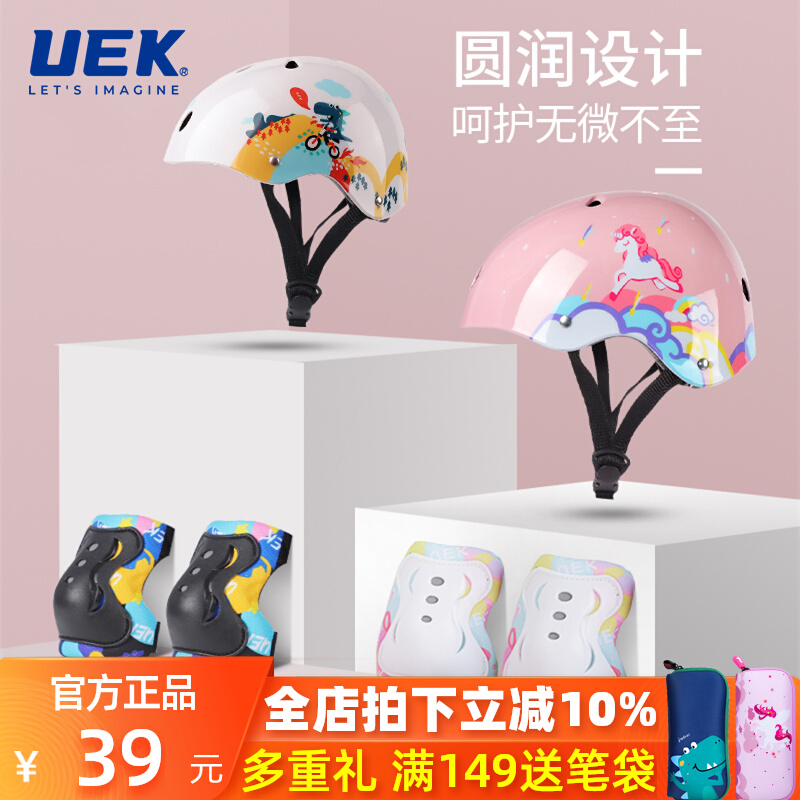 Uek children's balance car helmet protective gear set bicycle roller skates equipped with knee pads and elbow pads full set of anti-wrestling