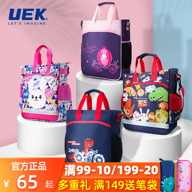 uek children's tutoring bag primary school students portable art bag messenger bag men and women children cartoon tutoring school bag