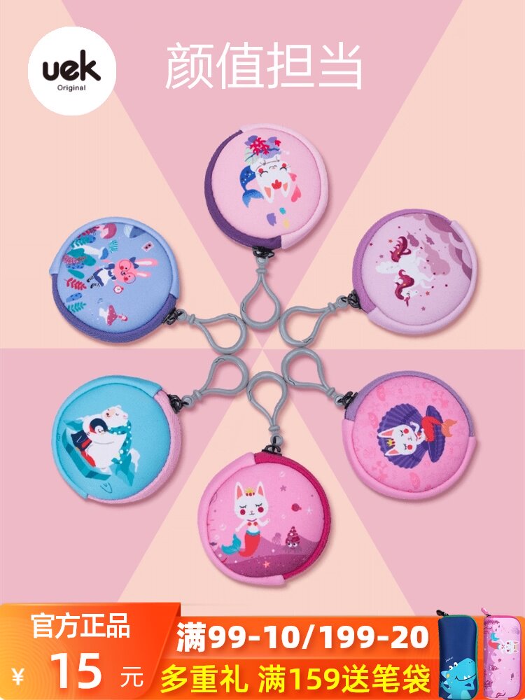 uek children's coin purse kindergarten male and female baby cute cartoon coin storage bag Student mini small wallet