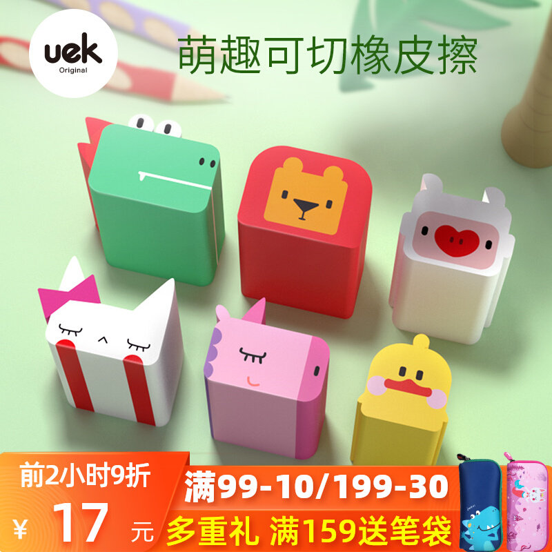 uek eraser creative cartoon cute children eraser 4B for primary school students do not leave marks 2B art eraser