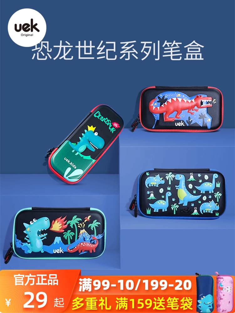 uek children's pencil bag men's stationery box Girl primary school pencil box Boys multi-functional large capacity dinosaur pen box