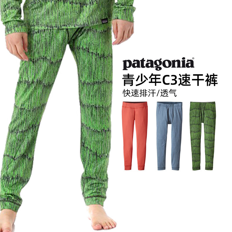 American Patagonia Bata children and adolescents warm, quick-drying, fast-wicking, antibacterial ski sports pants