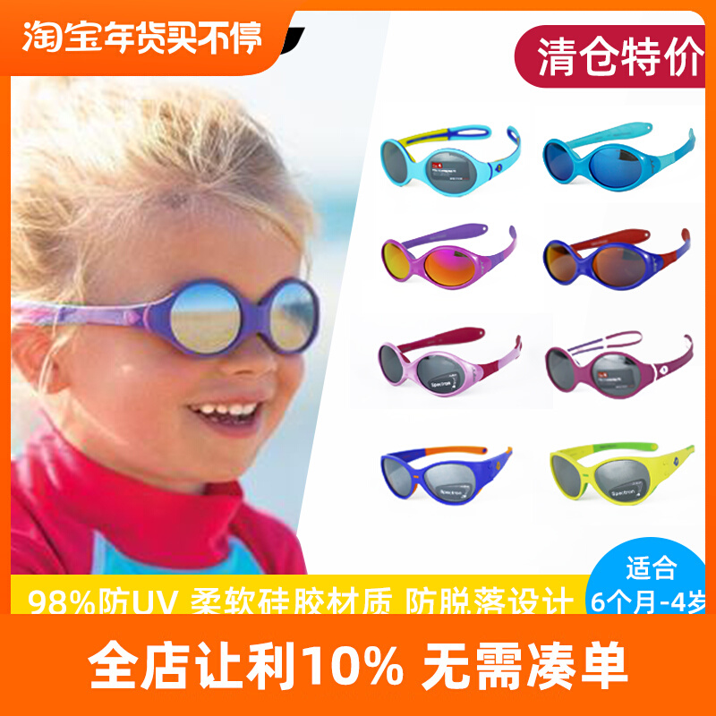 French Julbo baby children's sunscreen sunglasses sunglasses ultra-light anti-shedding boys and girls goggles