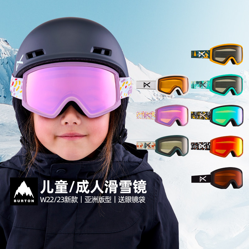 Burton Children Anon Adult Ski Mist Equipment Ultra Light Single Double Panel