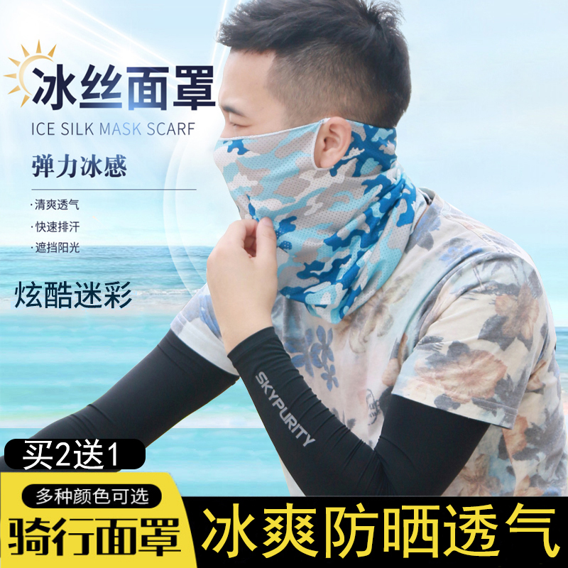 Riding sunscreen ice silk mask covering the whole face neck sleeve ear hanging face towel magic head scarf face mask female neck protection breathable scarf