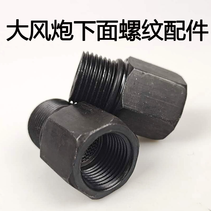 CUHK Wind Cannon Quick Joint Windpipe Self-Lock Pneumatic Wrench Underside Screw Fitting Double Male Screw Plug Diameter 22MM Fine Coarse Buckle