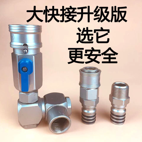 New one inch windy cannons quick coupling/anti-pull-pull type without handle universal joint large flow accessories