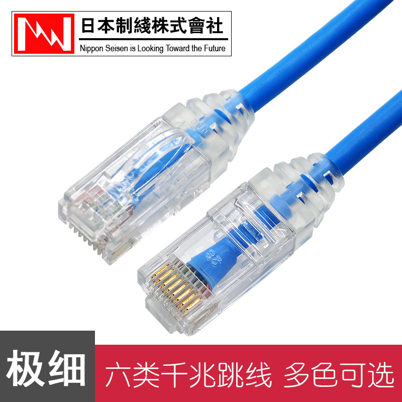 Original Japanese Line Nippon Spg6 Gigabit Category 6 Jumper High-Speed Cat6 Ultra-Fine Twisted Pair Available in Multiple Colors