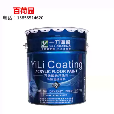 bai he yuan force ling hu acrylic single 15kg of wear-resistant and anti-corrosion dustproof workshop garage floor paint