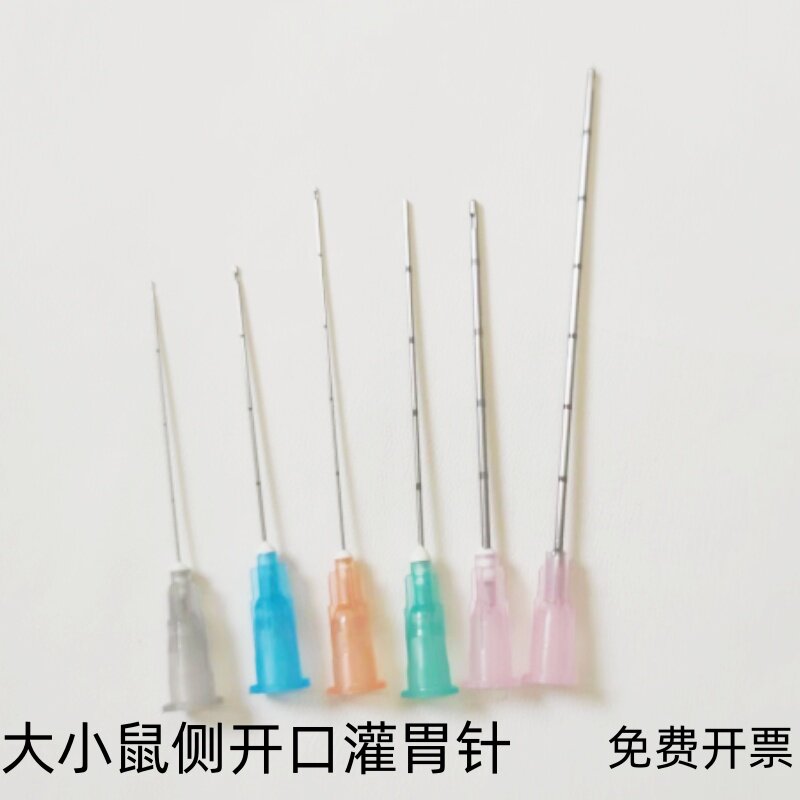 实验小鼠灌胃针灌胃器鼠针侧开口不锈钢大鼠灌药器喂药可开票促销