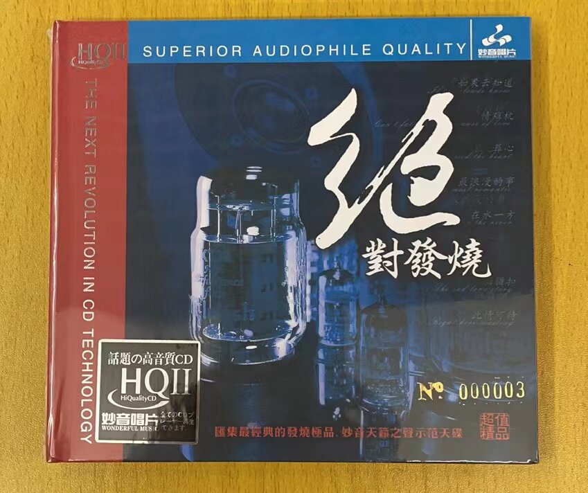 林忆莲The Collection 1988-1991，5SACD限量版值得入手吗？🎶深度测评