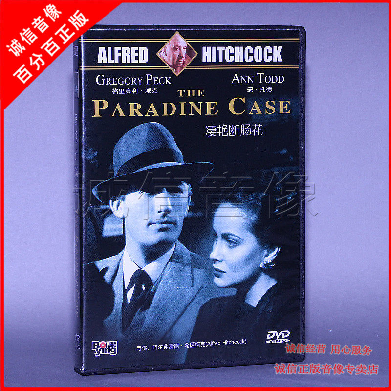 Hitchcock suspense movie disc Poignant Broken Bowel Flower Boxed 1DVD Disc Gregory Pike