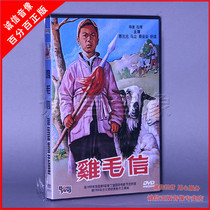 Genuine Old Movie DVD Treasured Chicken Hair Letter 1DVD Cai Yuanyuan Ma Litian Man