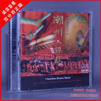 Hugo Records China knocks on percussion drum Ledrum Lelianlian Lianlian Dgong drum LP1630 genuine CD disc