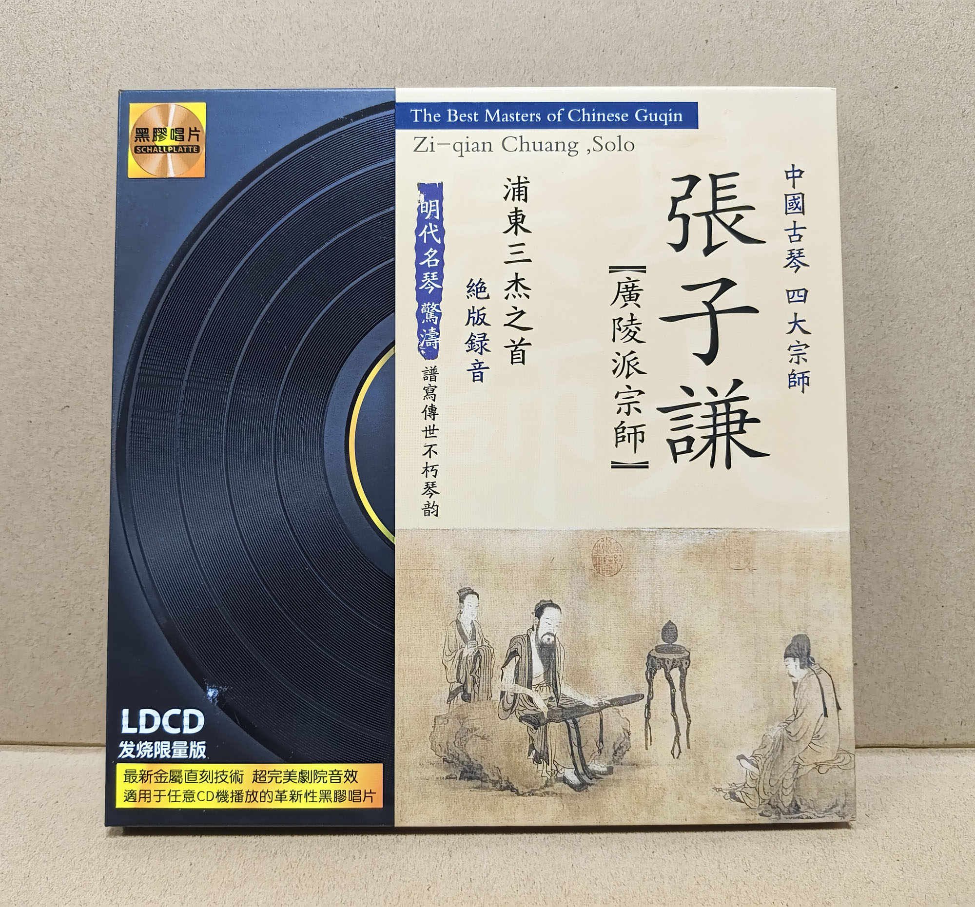 中国古琴 四大宗師 LDCD 4枚組 古琴四大- Top 50件古琴四大- 2026年8月更新- 淘宝Taobao｜天猫Tmall