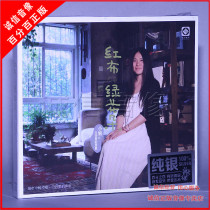 Genuine Fever Dish Longyuan Records Xiaojuan Valley Residents Red Cloth Green Flowers Sterling Silver CDs