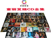 Genuine Fever music Tong Li treasured with great full set of beautiful and genuine sound female sound and fever disc DSD 46CD
