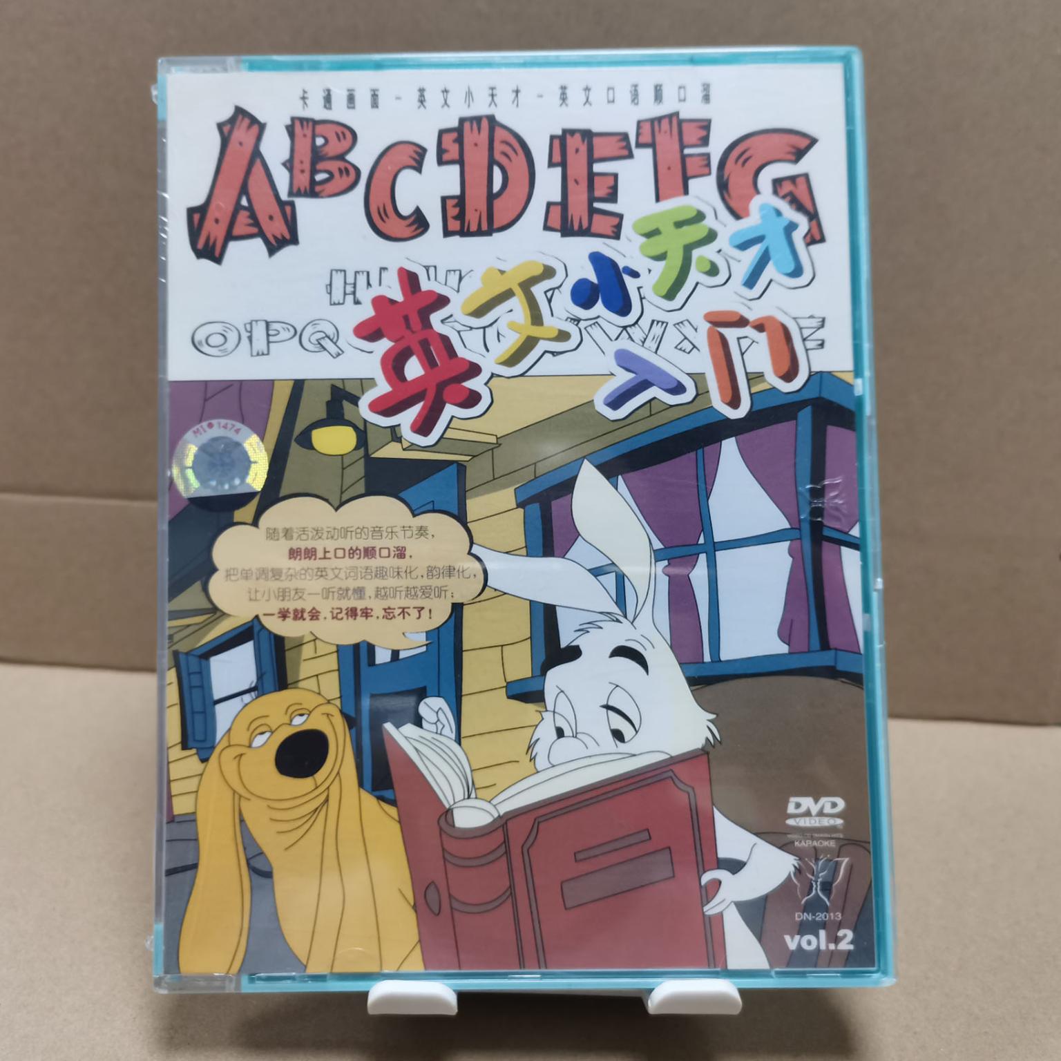 正版】英文小天才入门2 卡通画面英文口语顺口溜DVD碟片