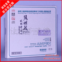 Sheng Sheng Records Zhang Mingmin My Chinese Heart 1: 1 Mother disc straight engraved 1CD limited number