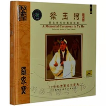 (Genuine) Memorial to Jade River Cantonese Opera Law Jiabao Luo Jiabao Singing Selection Gold Disc CD Classic Cantonese Opera