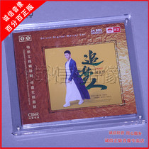 Day art record Liu Jiajia dreamers 1: 1 mother disc straight engraving CD high quality on-board non-destructive fever disc