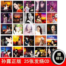 Genuine Sun Dew Fever Fever Disc Full Episode 25CD Heepisode DSD Combined Sun Dew Album Album Collection and Disserted Package