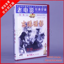Genuine and playful old movie disc CD Donggang spy 1DVD expression Changyu Jiaju Shanghai