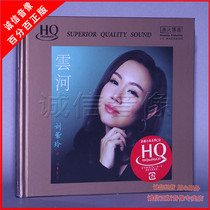 Genuine CD fever disc Liu Ziiling Yunhe 2019 New album HQCD Non-destructive sound quality Fever Female sound