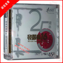 Genuine Hugo Record Hugo Fever Disc 16 Hugo Fever Fever Disc Selection sixteen LPCD45 Second Generation