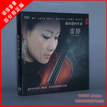 Genuine Fever Disc Magic Sound Record Thunderting my love to come back to DSD 1CD