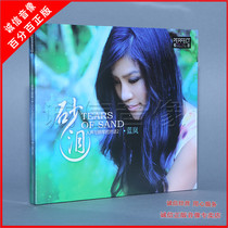 Genuine Fever Fever Disc Berfie Record Blue Lan Mans Conversation with the Piano 2 Stears 1CD