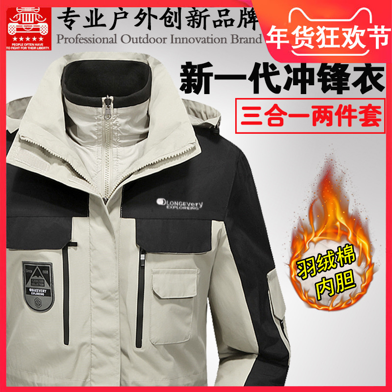 Autumn and winter Ivory White Tide brand charge men and women three-in-one down cotton couple waterproof mountaineering ski suit