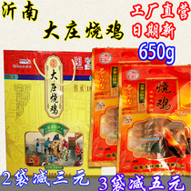 Linyi Yinan Dazhuang Chicken Zhengzong Chicken Zhengzong Chicken Pheasant Farmhouse Loose Grass Chicken Native Chicken 650g Special Produce