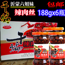 Linyi Special Property Monitoria Monineum 6 Sisters Dry Fried Spicy Meat Chili Jam Yi Mont Spicy Meat Chili Sauce