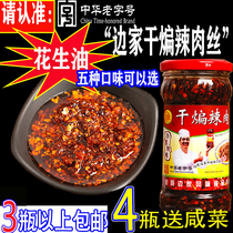 Mon Yins Home Dry Spicy Meat Silky Dory Stir-fried Stir-fried Stir-fried Stir-fried Stir-fried Spicy Meat With Spicy Meat Silk Side Home Meat Spicy