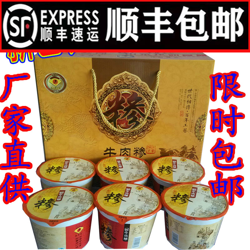 Linyi Soup Bowl of Beef Sun Wu Banfeng Chicken Porridge Gift Breakfast porridge