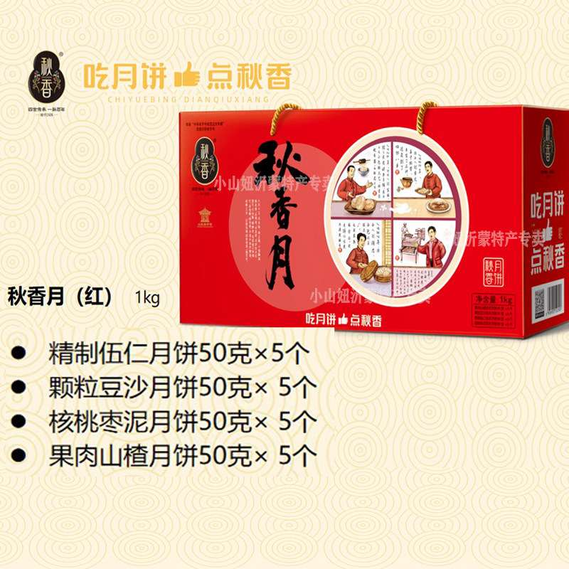 Autumn Fragrant Mooncake Gift Box Su-style Puff Pastry Old-fashioned Five Nen Bulk Multi-flavored Bean Paste Mid-Autumn Festival Gift Group Purchase