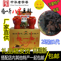 Linyis Only Fasting of Eight Treasure Soy Sauce 8 Baozu Drum Linyi Bean Drum Linyi Bean Drum 2 Tan Generation Eight Precious Bean Sauce