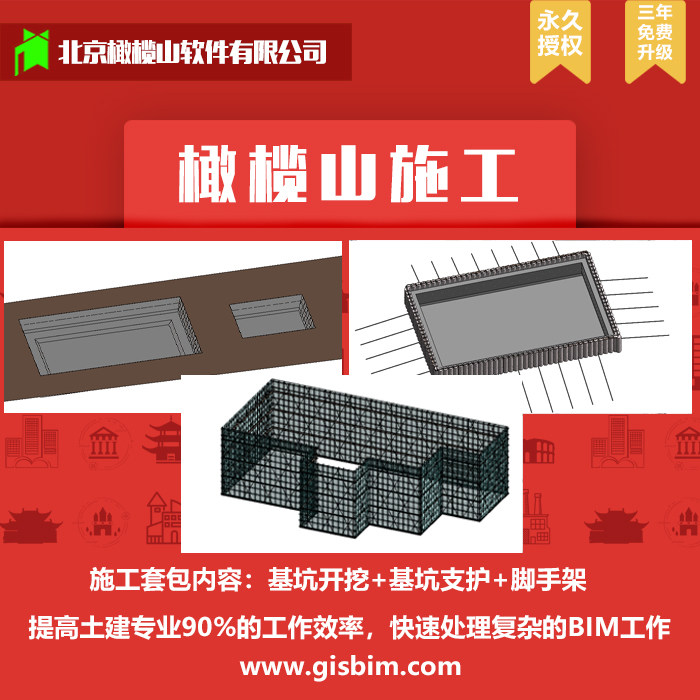 Mount Olive Fast Formwork Construction (Free Upgrade for 3 Years of Permanent Use)