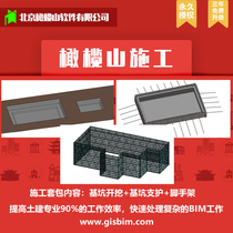 Mount of Olives Express Model Construction (permanent use for 3 years free upgrade)
