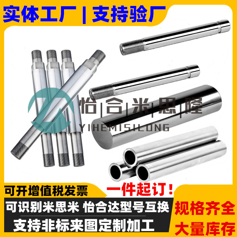 Pointing to the optical axis plating rod custom processing VPSFBU VPSFBN VPSFBSVPSFBDPSSFAZ Mismi